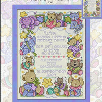 A Bit of Heaven Baby Sampler Cross Stitch Pattern